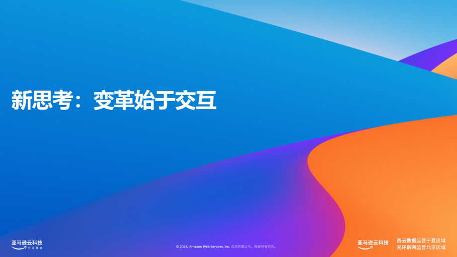大模型企业应用实践